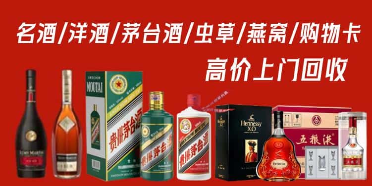舟山回收名酒