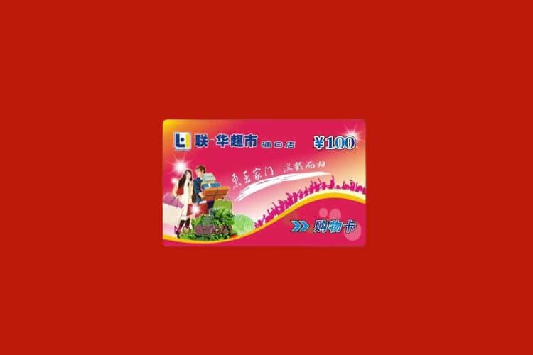 舟山礼品回收多少钱报价